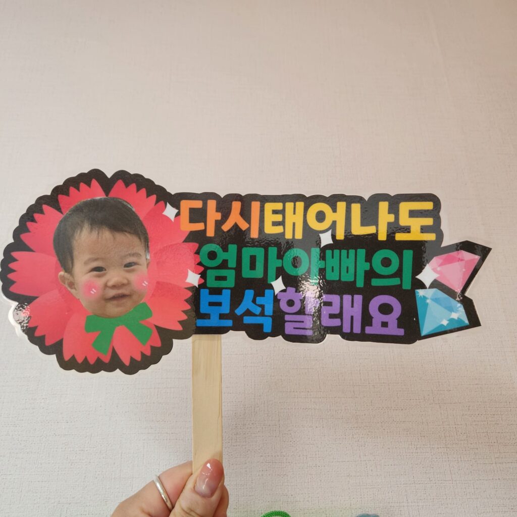 어버이날